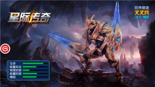 星际传奇近战英雄属性