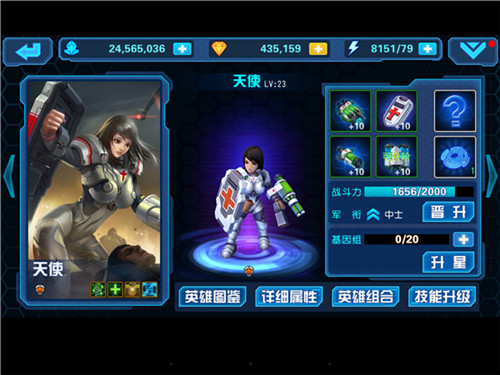 星际传奇天使属性