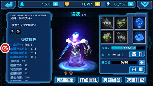 星际传奇近战英雄属性