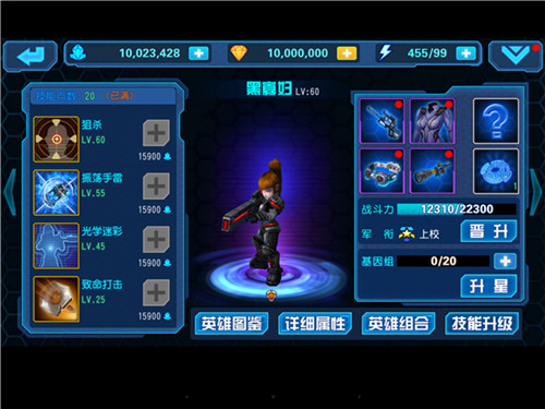 星际传奇黑寡妇属性